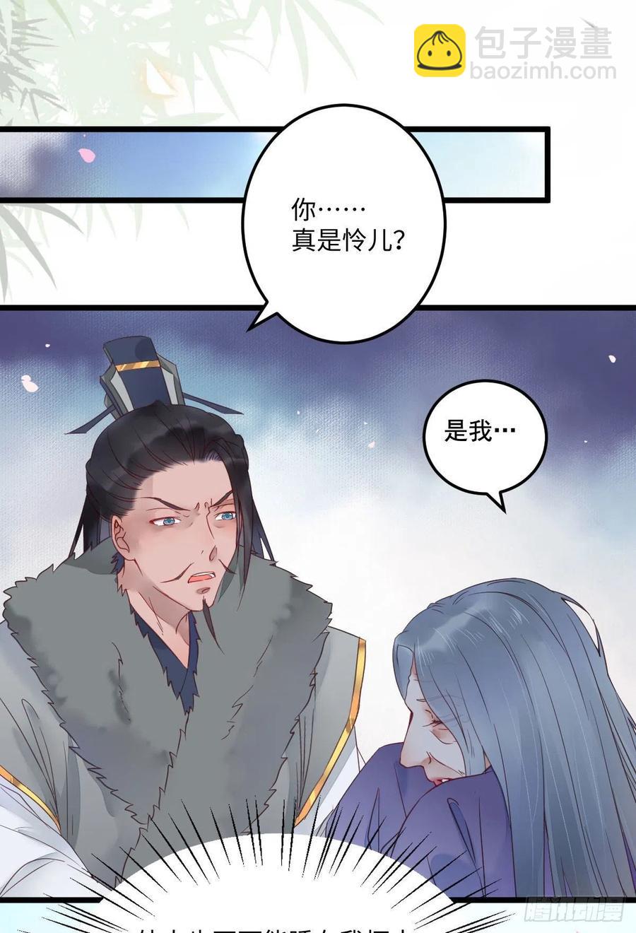 鬼醫鳳九 - 鬼醫的報復！！！(1/2) - 7