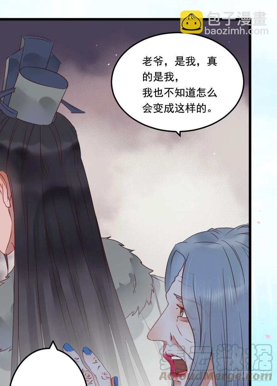 鬼醫鳳九 - 鬼醫的報復！！！(1/2) - 1