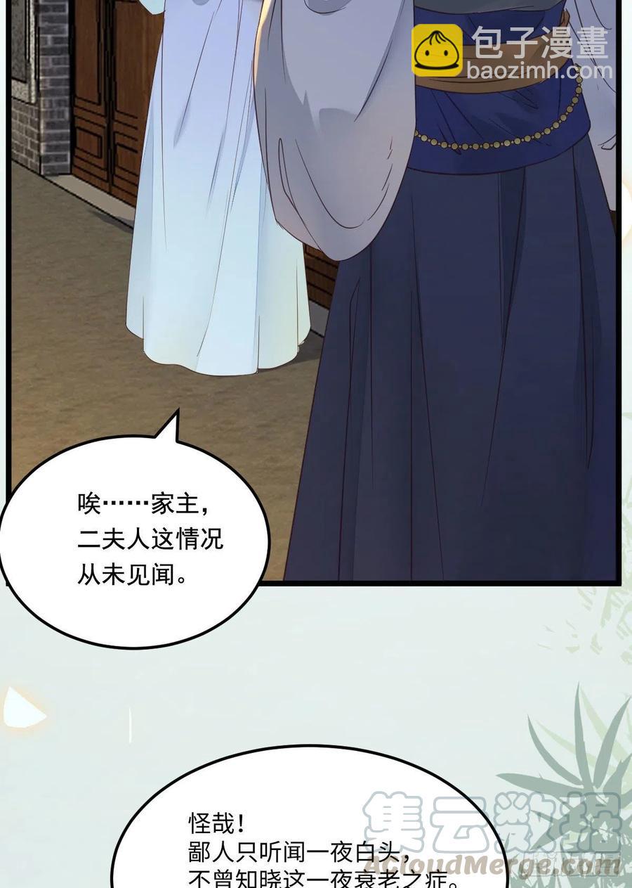 鬼醫鳳九 - 鬼醫的報復！！！(1/2) - 7