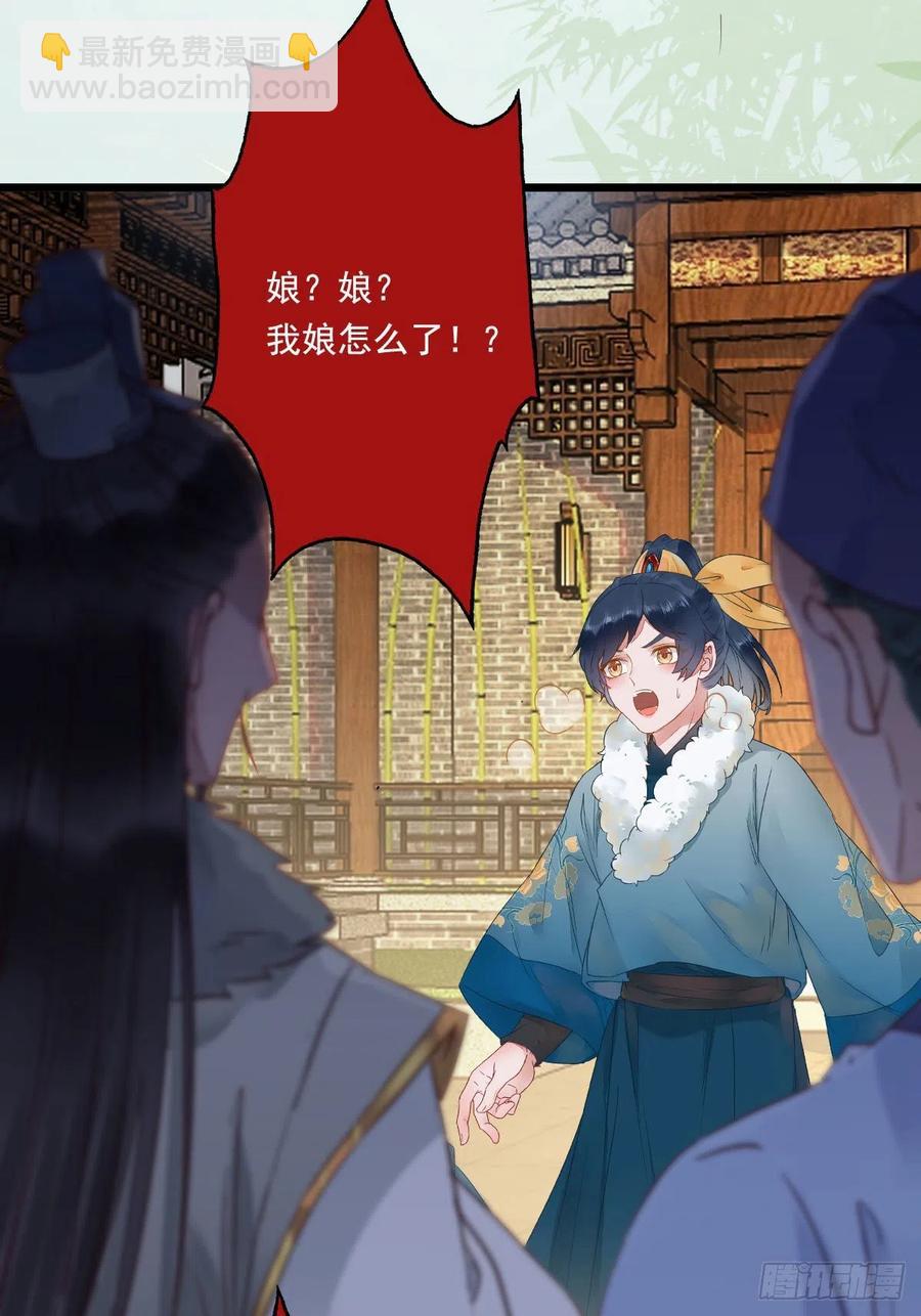 鬼醫鳳九 - 鬼醫的報復！！！(1/2) - 1