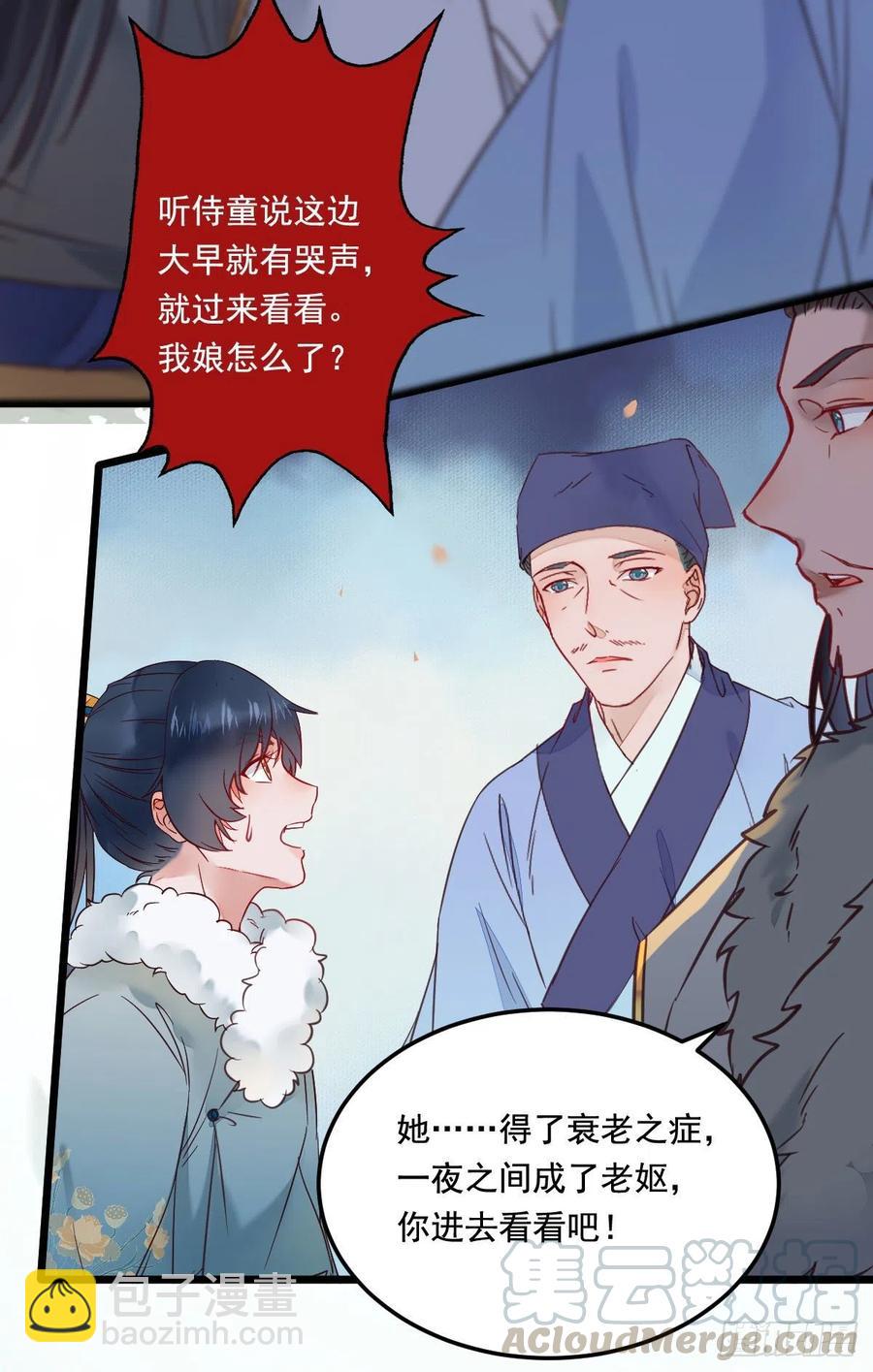 鬼醫鳳九 - 鬼醫的報復！！！(1/2) - 2