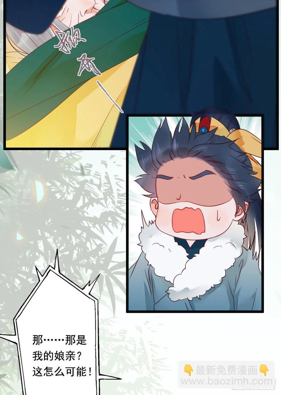 鬼醫鳳九 - 鬼醫的報復！！！(1/2) - 6