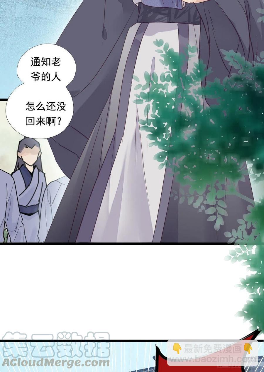 鬼醫鳳九 - 鬼醫的報復！！！(1/2) - 3