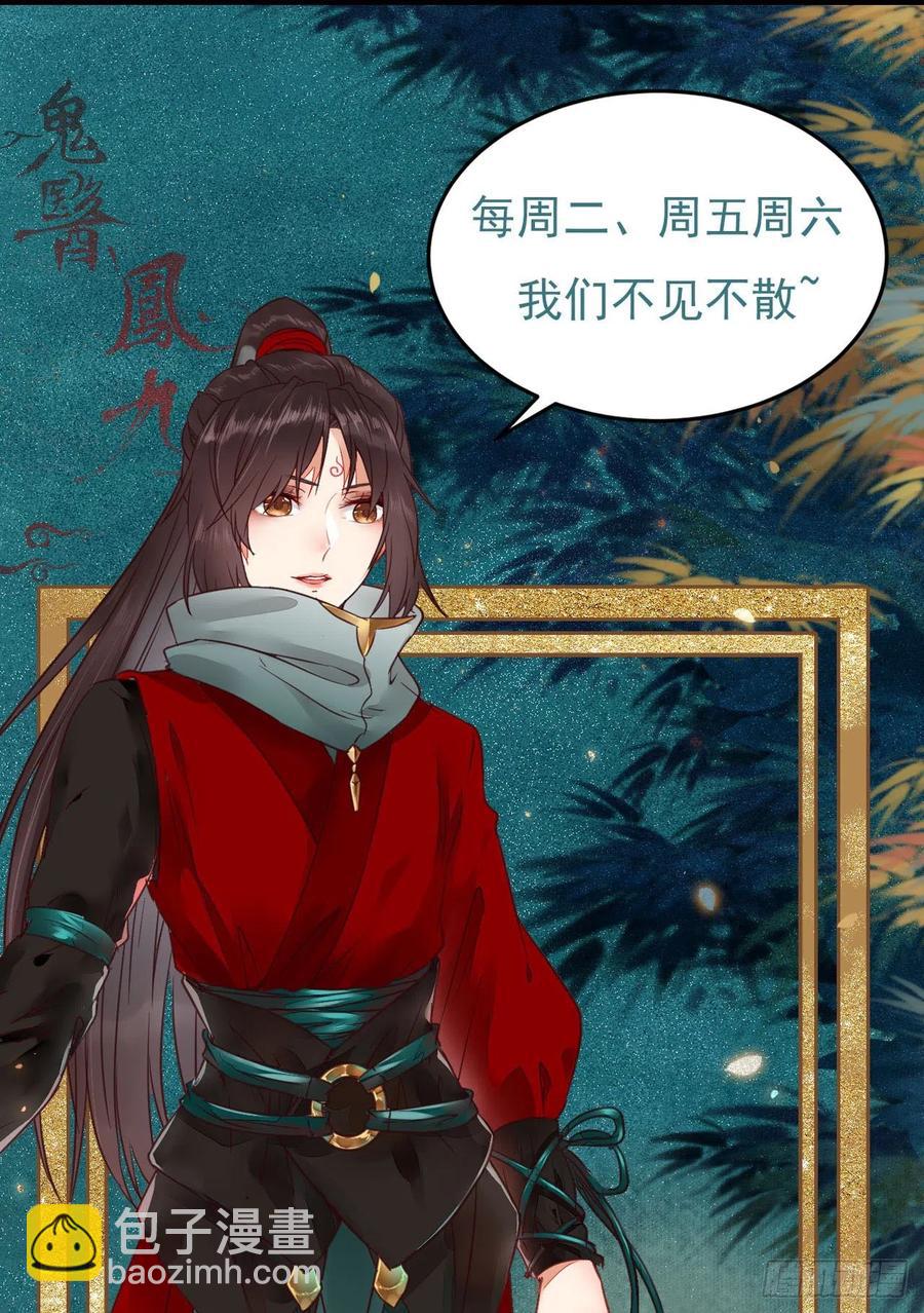 鬼醫鳳九 - 鬼醫的報復！！！(1/2) - 7