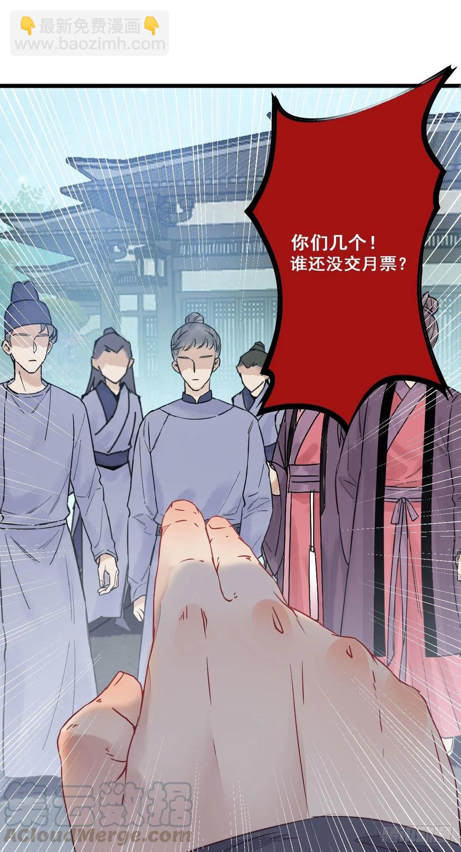 鬼醫鳳九 - 鬼醫的報復！！！(1/2) - 1