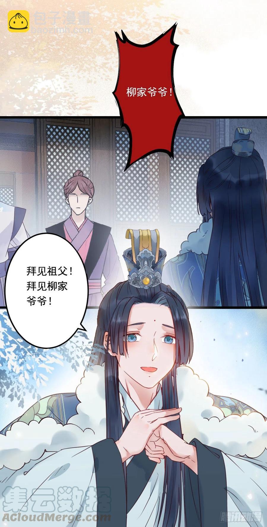 鬼醫鳳九 - 蛇蠍婦人 - 3