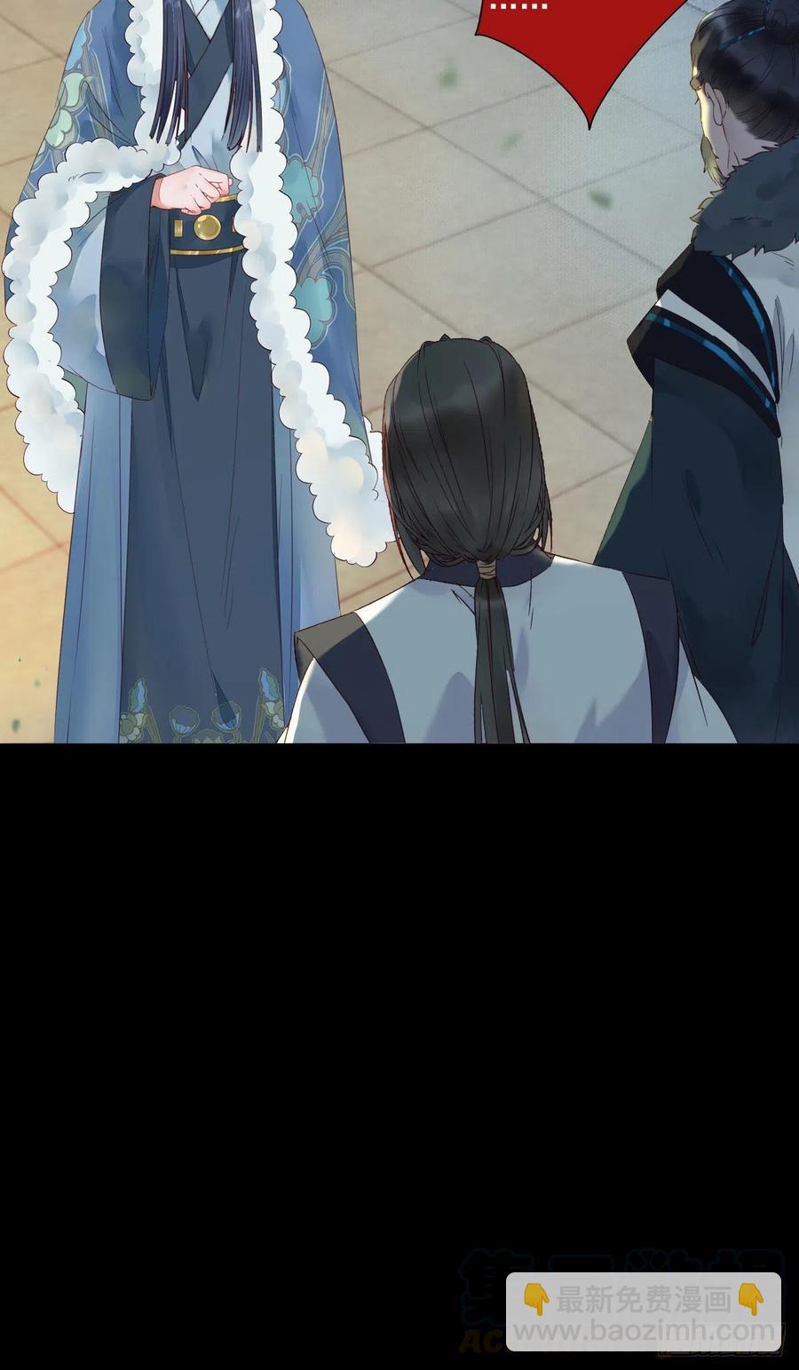 鬼醫鳳九 - 蛇蠍婦人 - 6