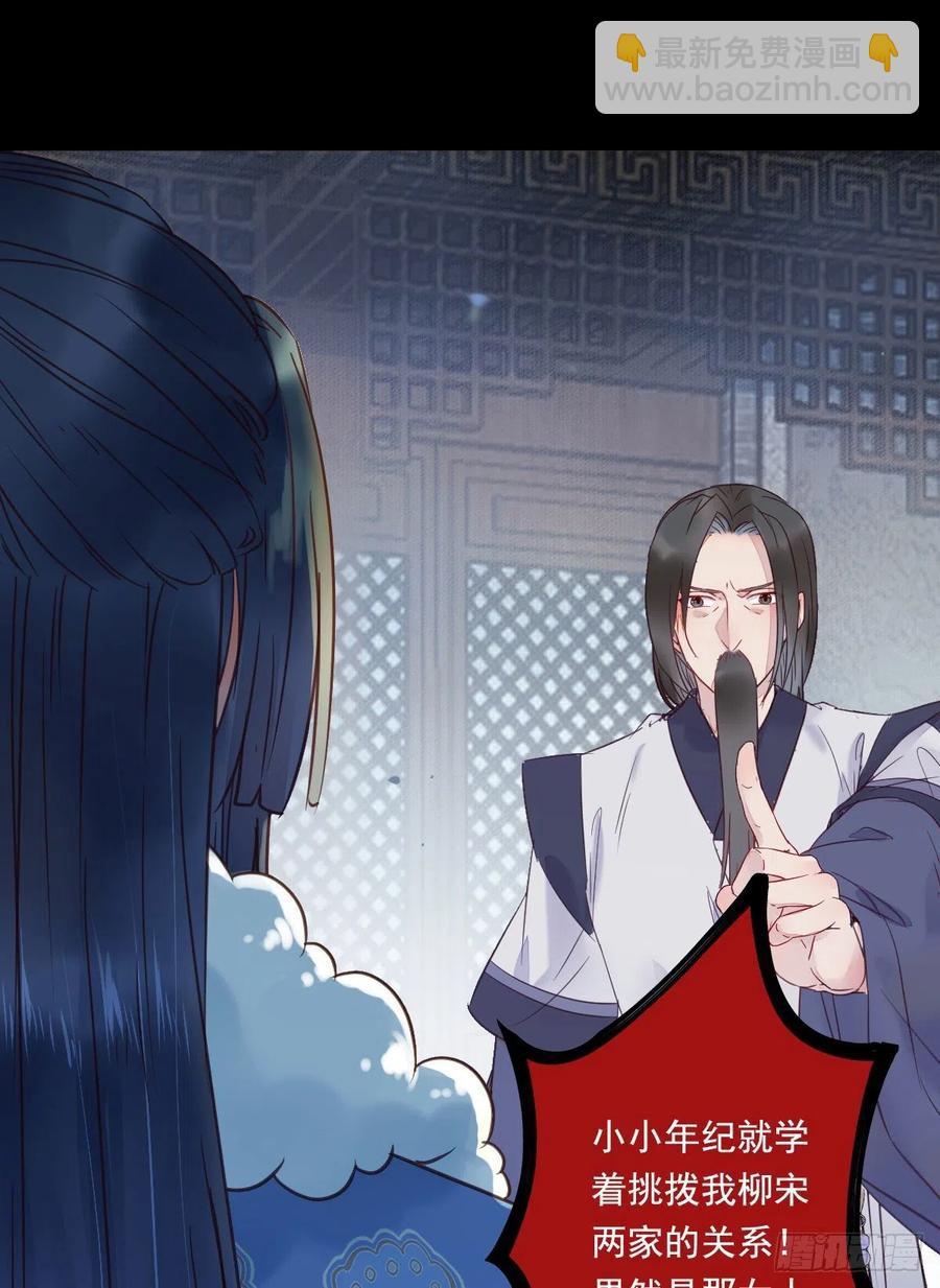 鬼醫鳳九 - 蛇蠍婦人 - 7