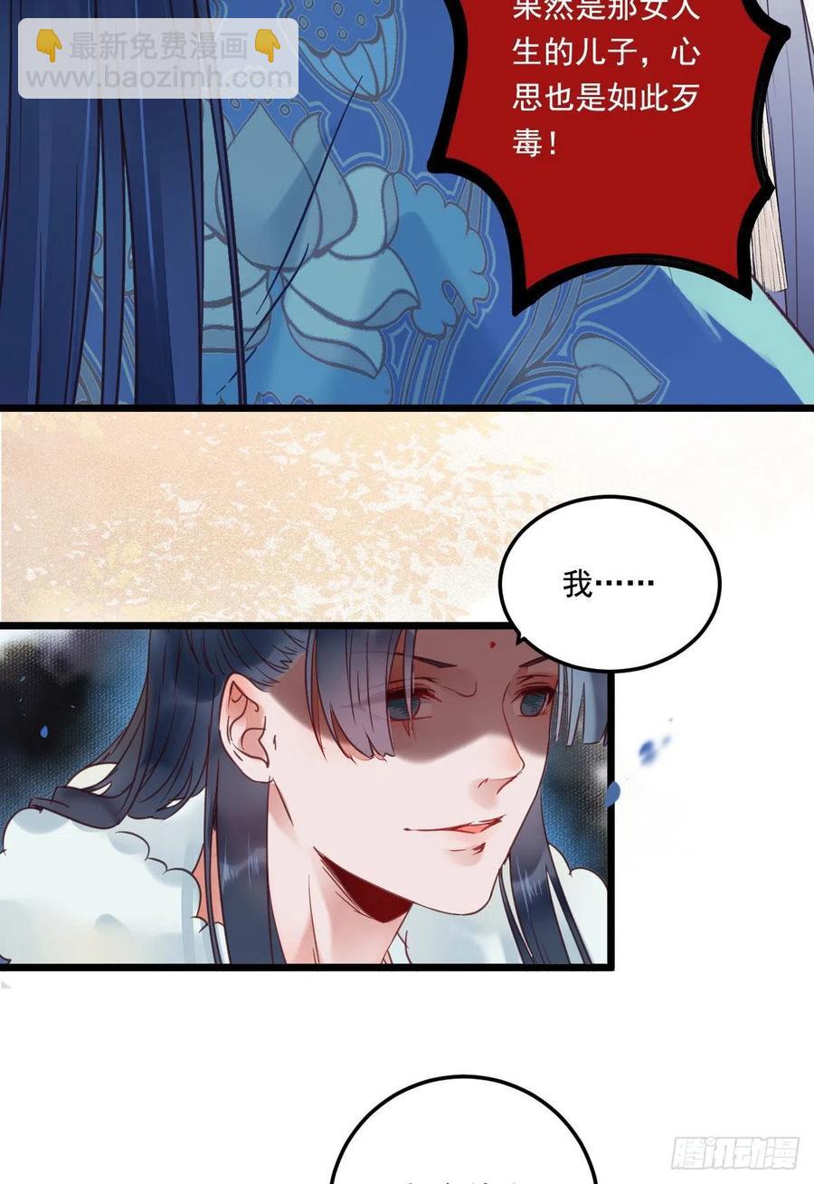 鬼醫鳳九 - 蛇蠍婦人 - 1