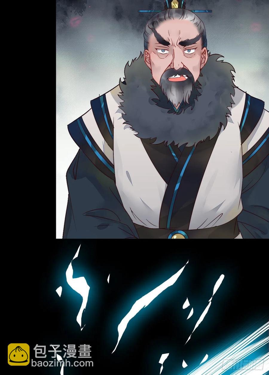 鬼醫鳳九 - 蛇蠍婦人 - 3