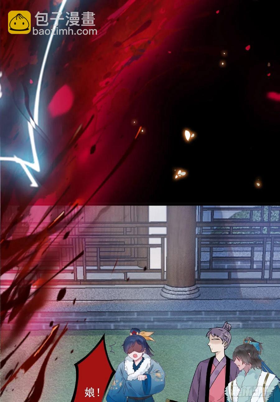 鬼醫鳳九 - 蛇蠍婦人 - 6