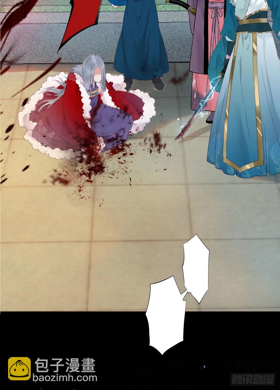 鬼醫鳳九 - 蛇蠍婦人 - 7