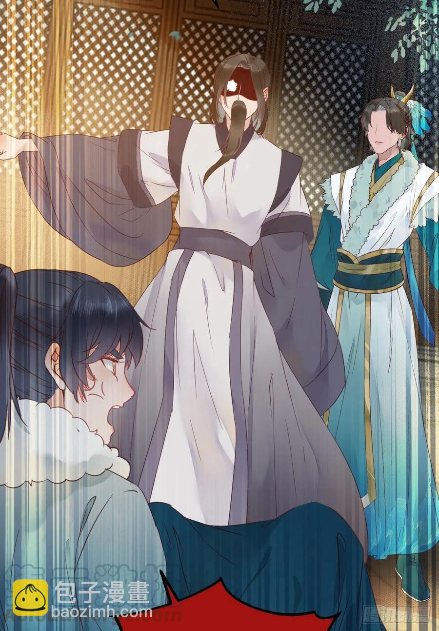 鬼醫鳳九 - 蛇蠍婦人 - 4