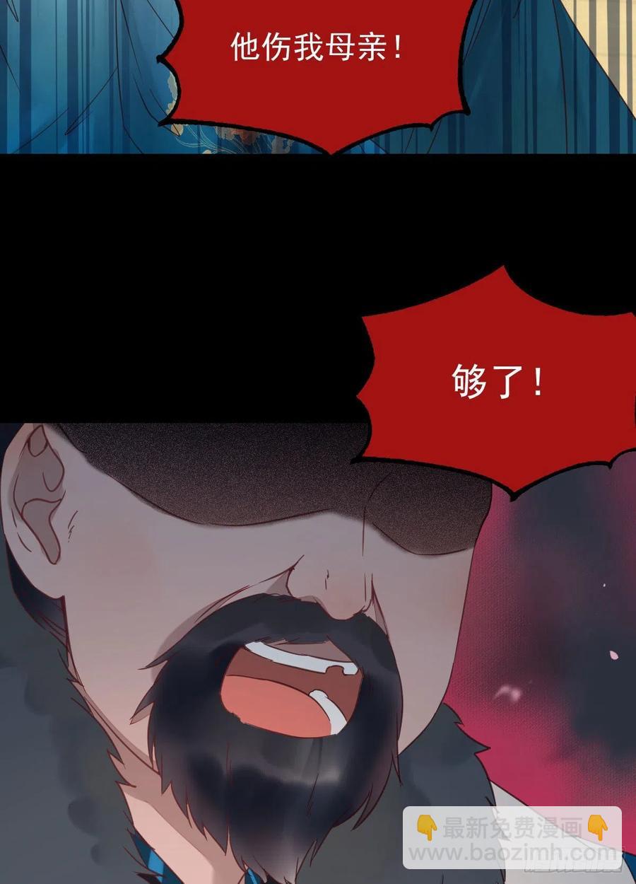 鬼醫鳳九 - 蛇蠍婦人 - 5