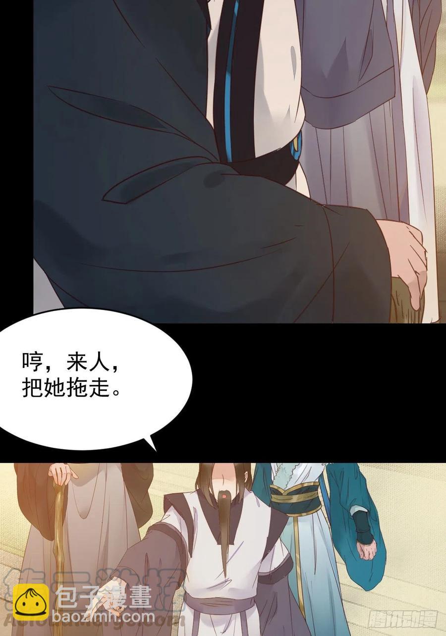 鬼醫鳳九 - 蛇蠍婦人 - 7