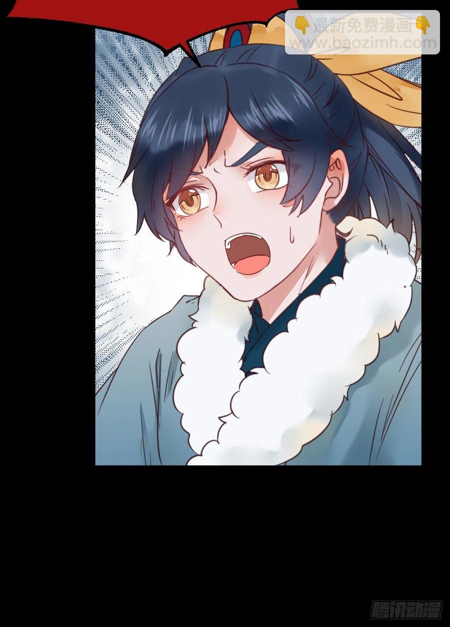 鬼醫鳳九 - 蛇蠍婦人 - 5