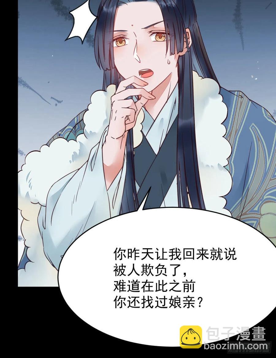 鬼醫鳳九 - 蛇蠍婦人 - 1