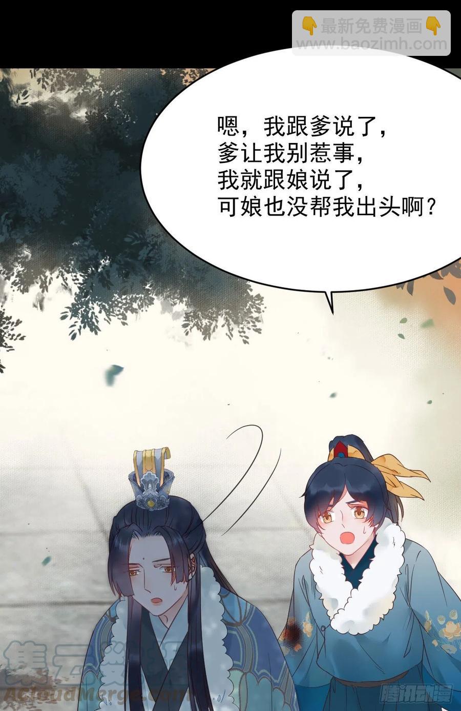 鬼醫鳳九 - 蛇蠍婦人 - 2