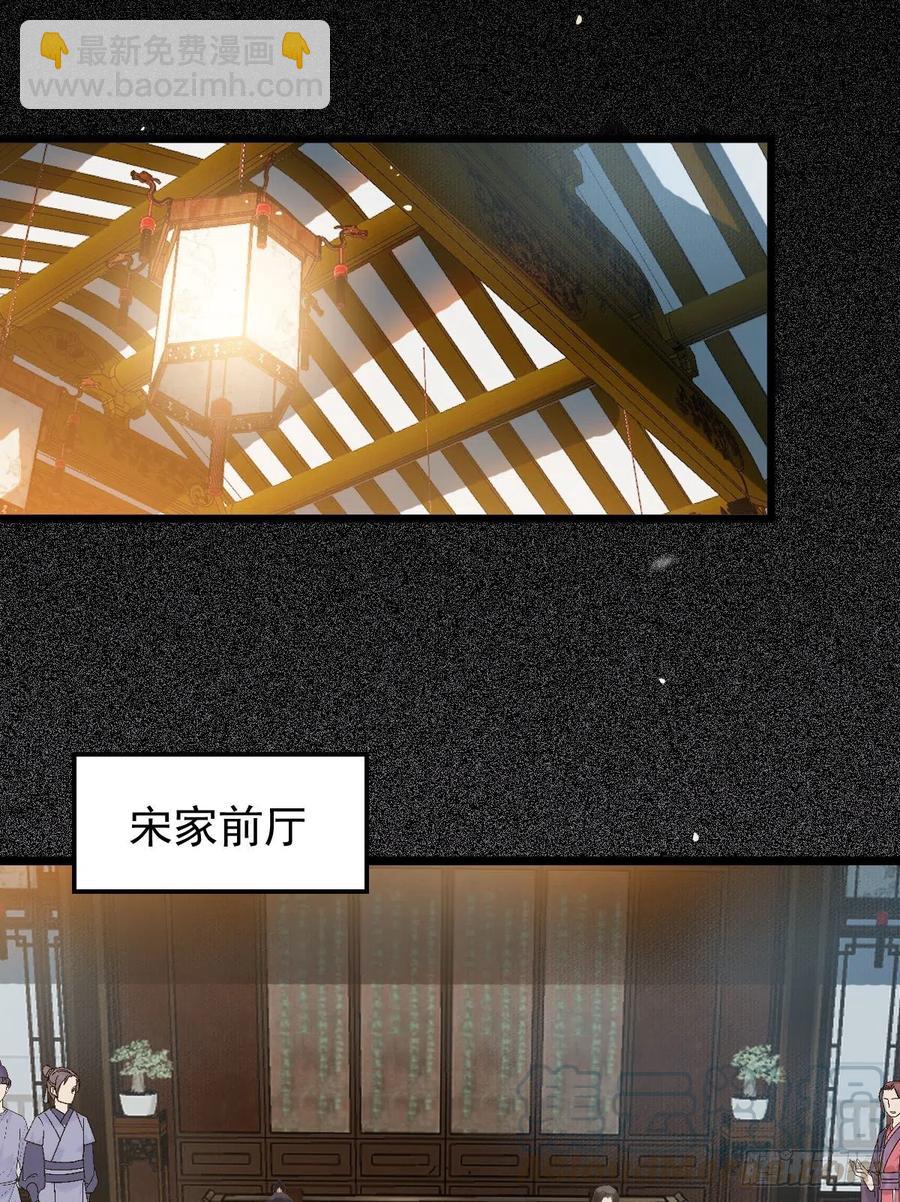 鬼醫鳳九 - 蛇蠍婦人 - 5