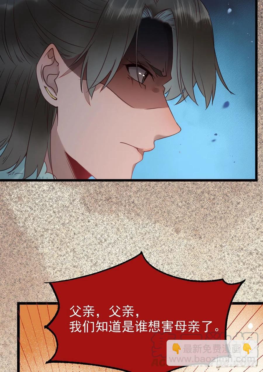 鬼醫鳳九 - 蛇蠍婦人 - 1