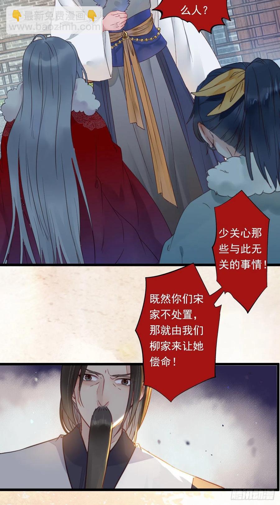 鬼醫鳳九 - 蛇蠍婦人 - 2