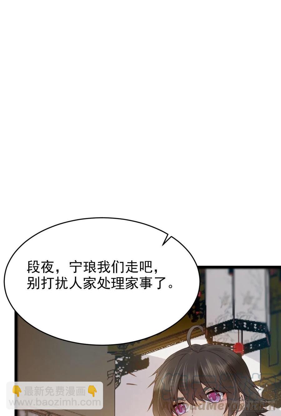 鬼醫鳳九 - 賜毒白氏 - 5