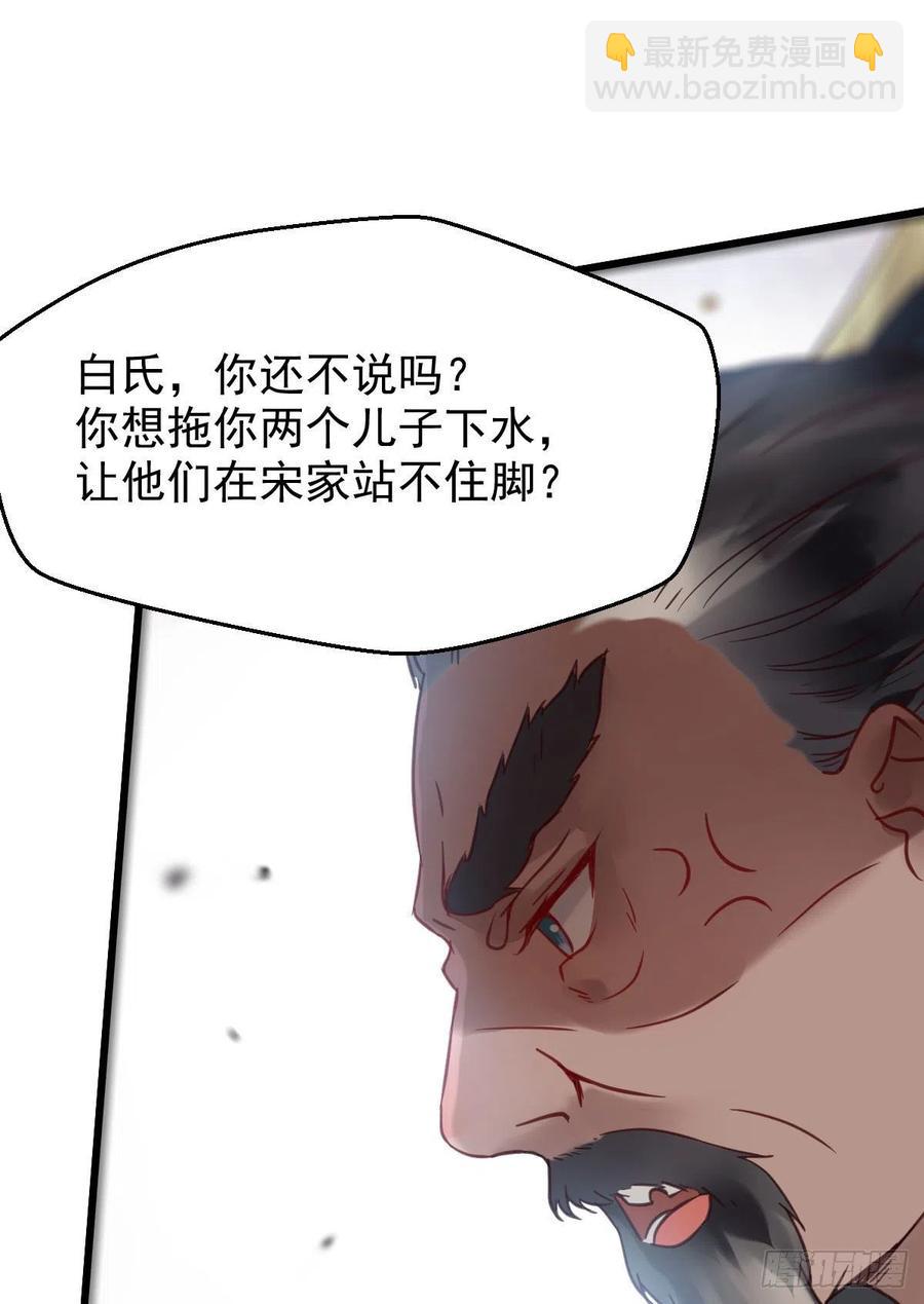 鬼醫鳳九 - 賜毒白氏 - 2