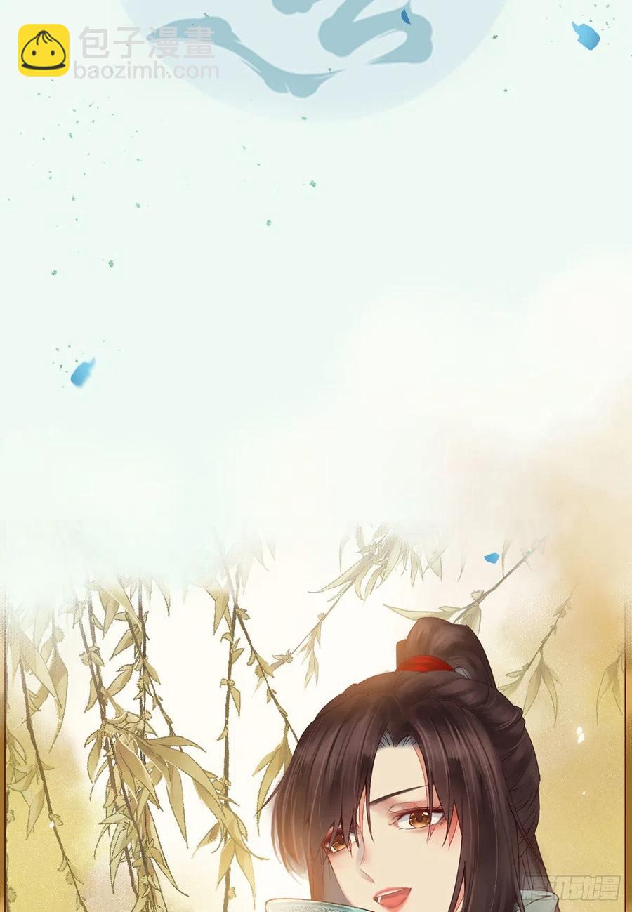 鬼醫鳳九 - 賜毒白氏 - 3