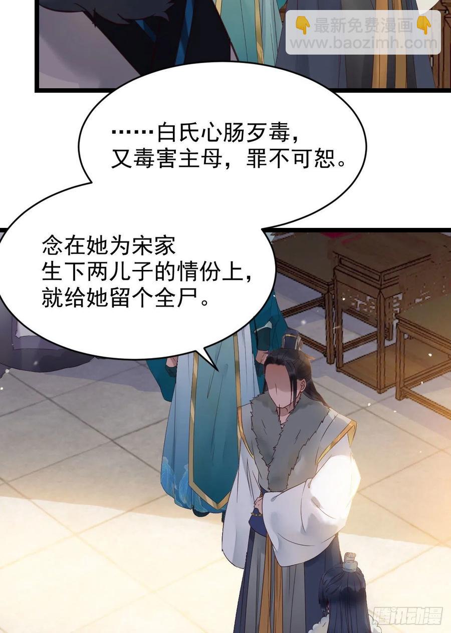 鬼醫鳳九 - 賜毒白氏 - 1