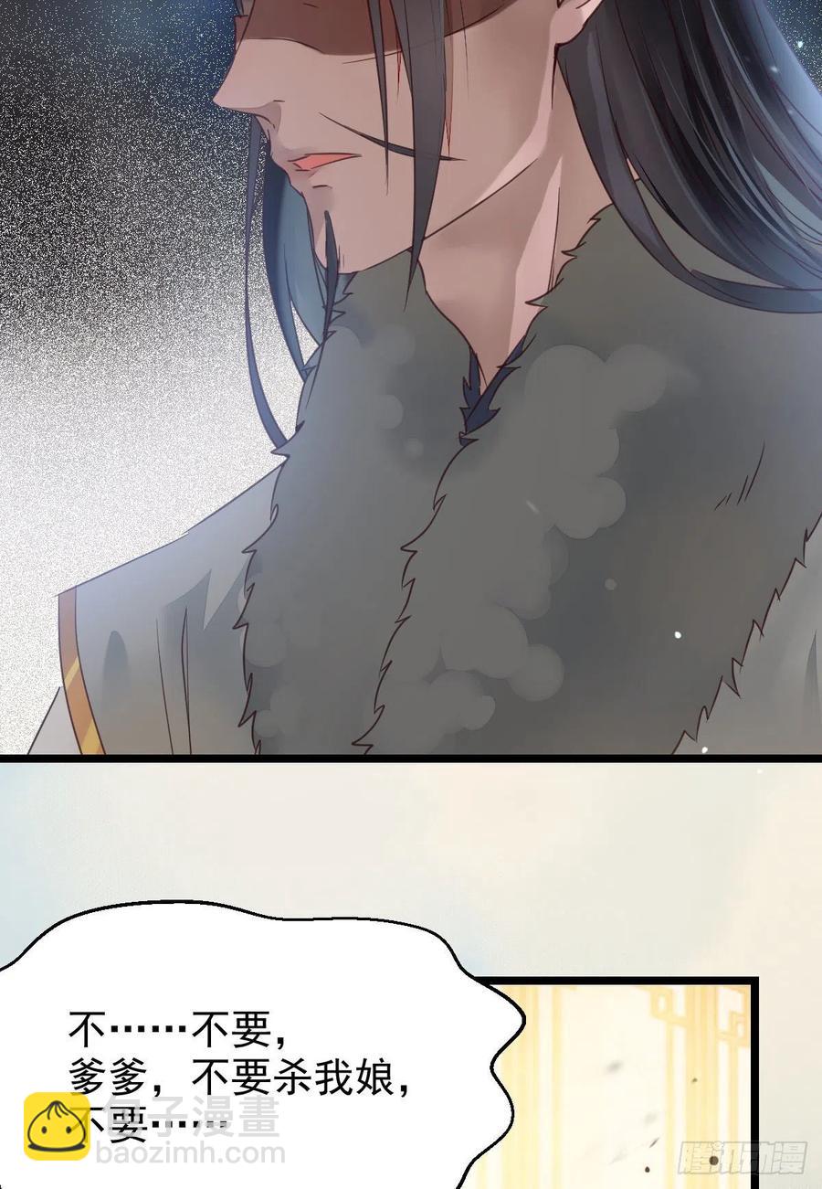 鬼醫鳳九 - 賜毒白氏 - 3