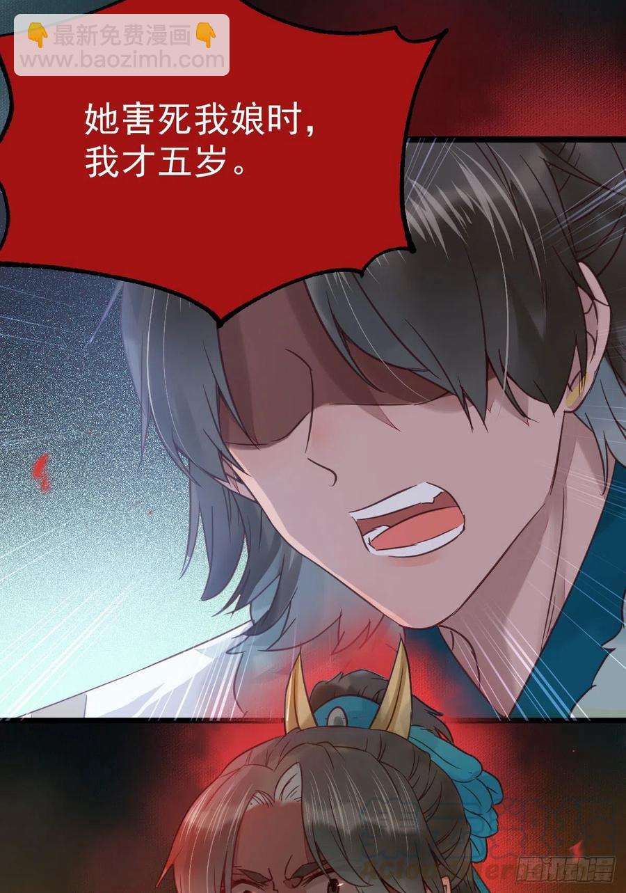 鬼醫鳳九 - 賜毒白氏 - 5