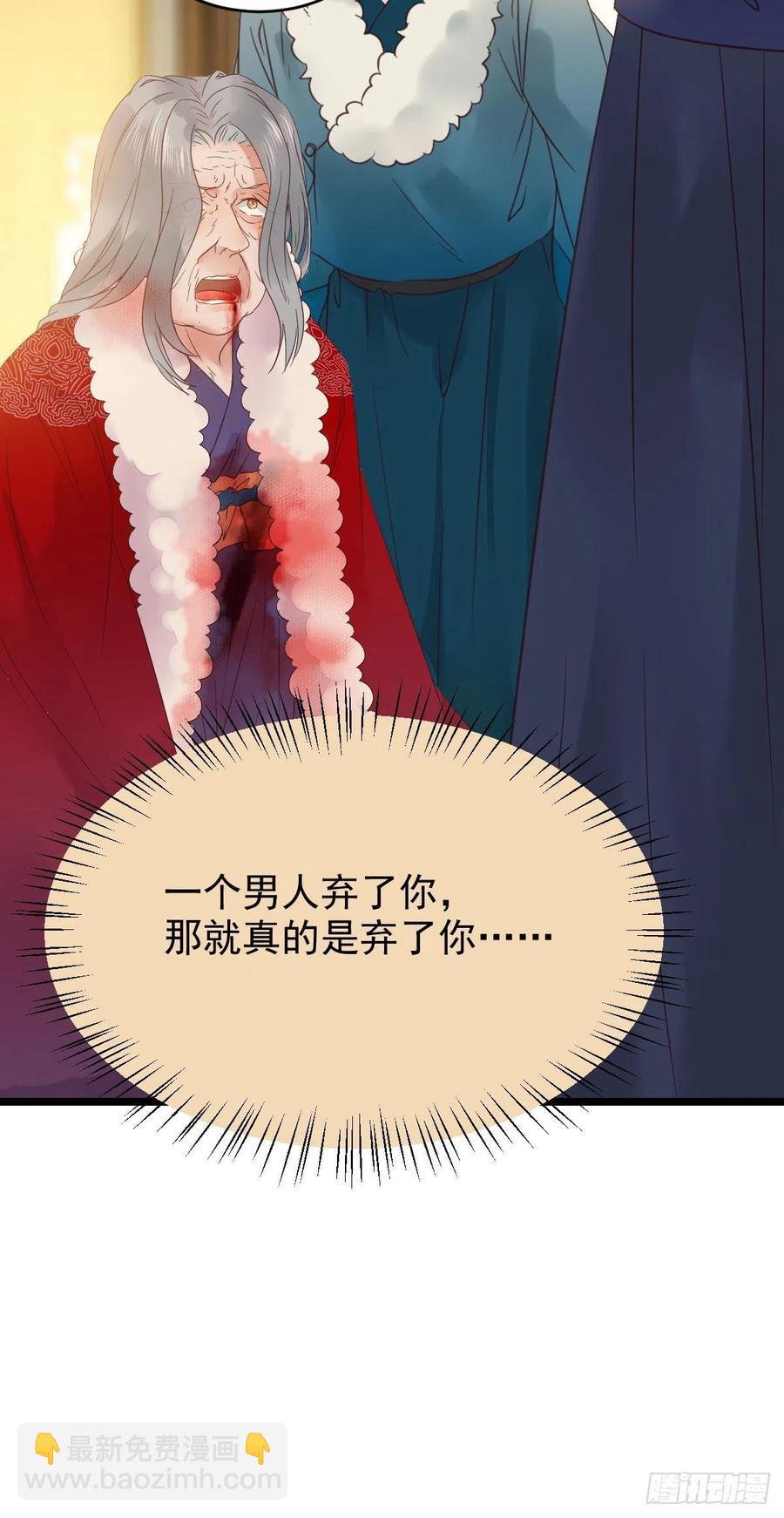 鬼醫鳳九 - 賜毒白氏 - 5