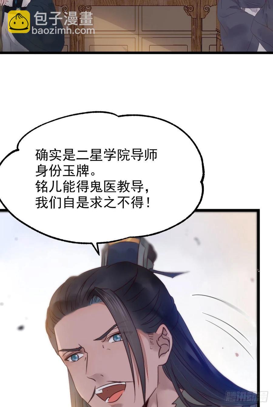 鬼醫鳳九 - 賜毒白氏 - 1