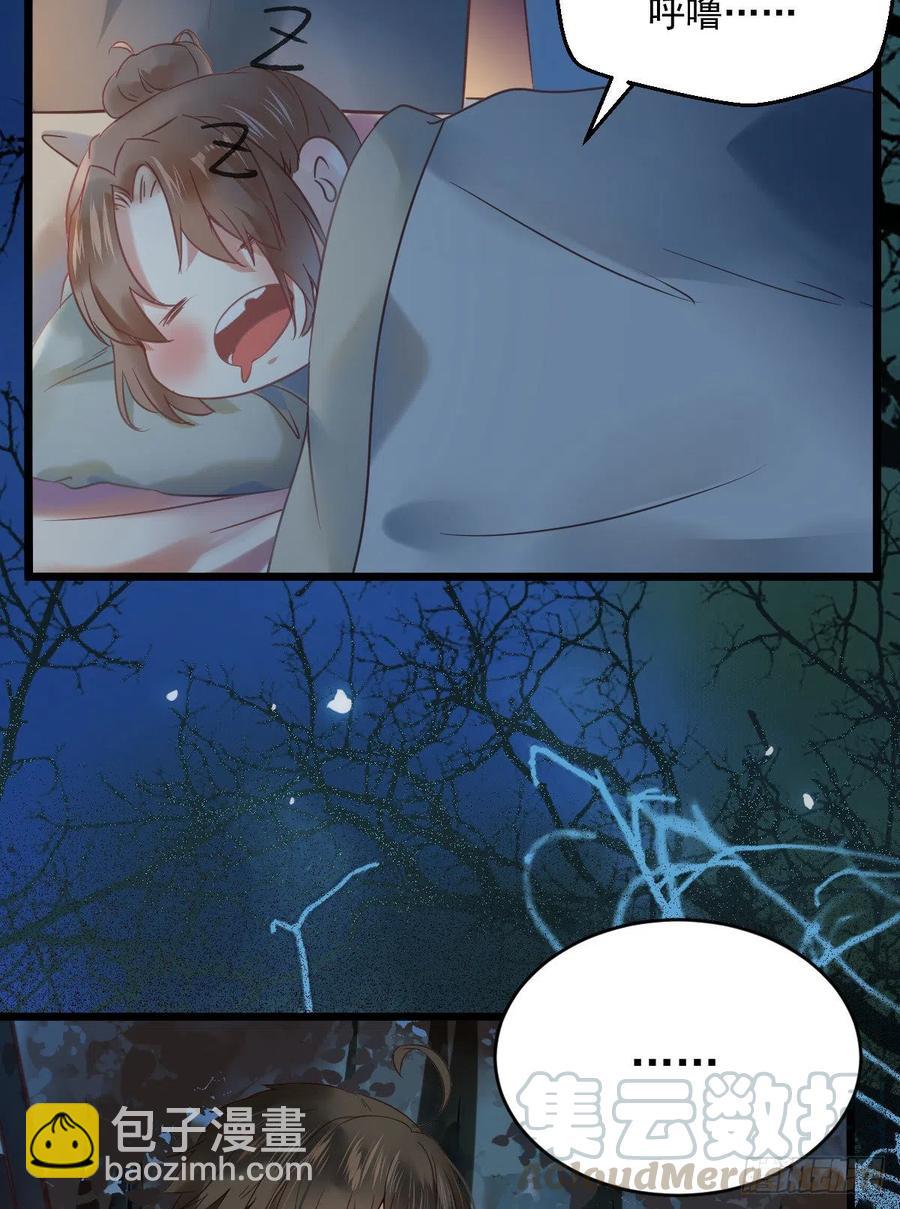 鬼醫鳳九 - 不裝X，會死嗎？！ - 3