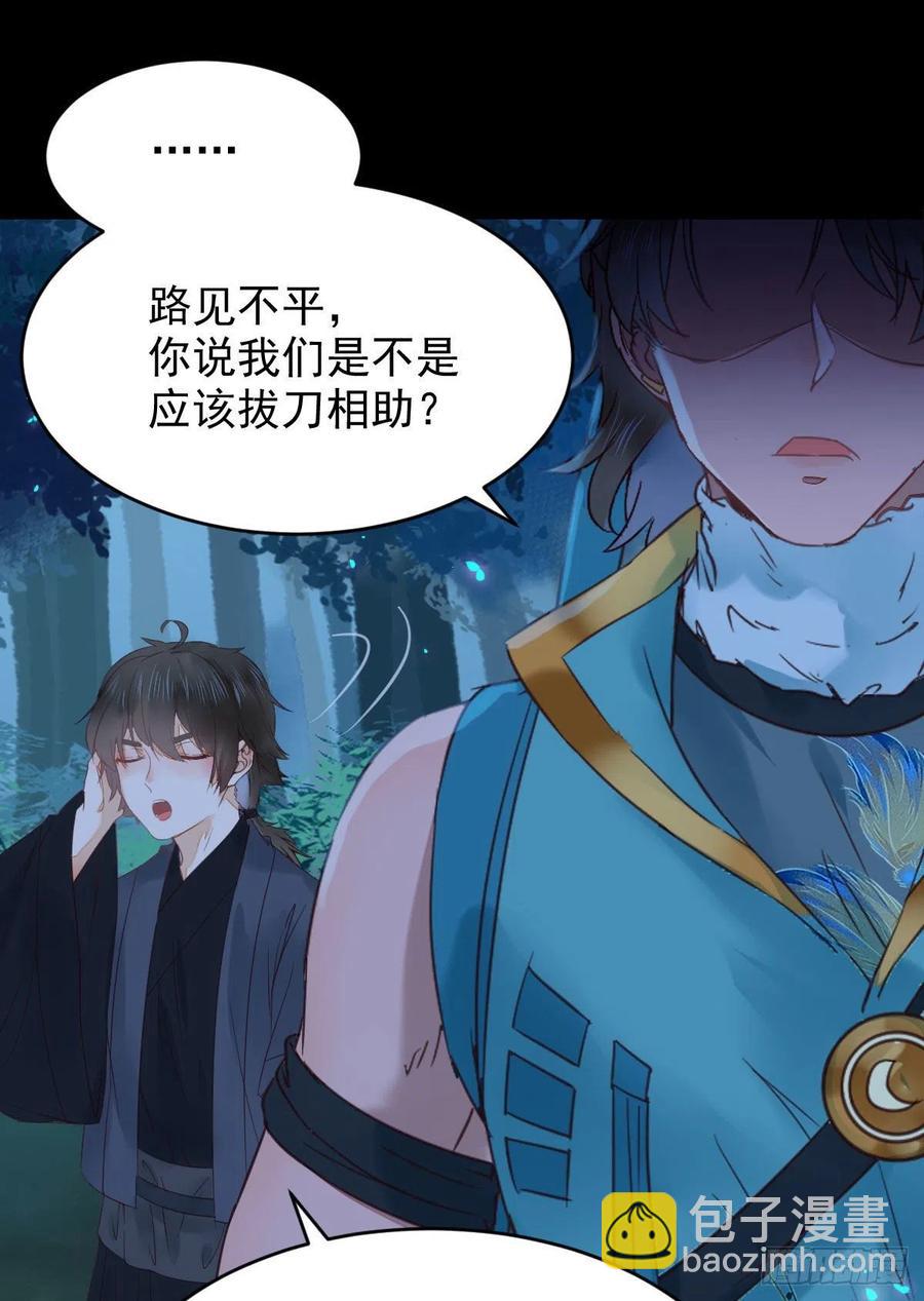 鬼醫鳳九 - 不裝X，會死嗎？！ - 6