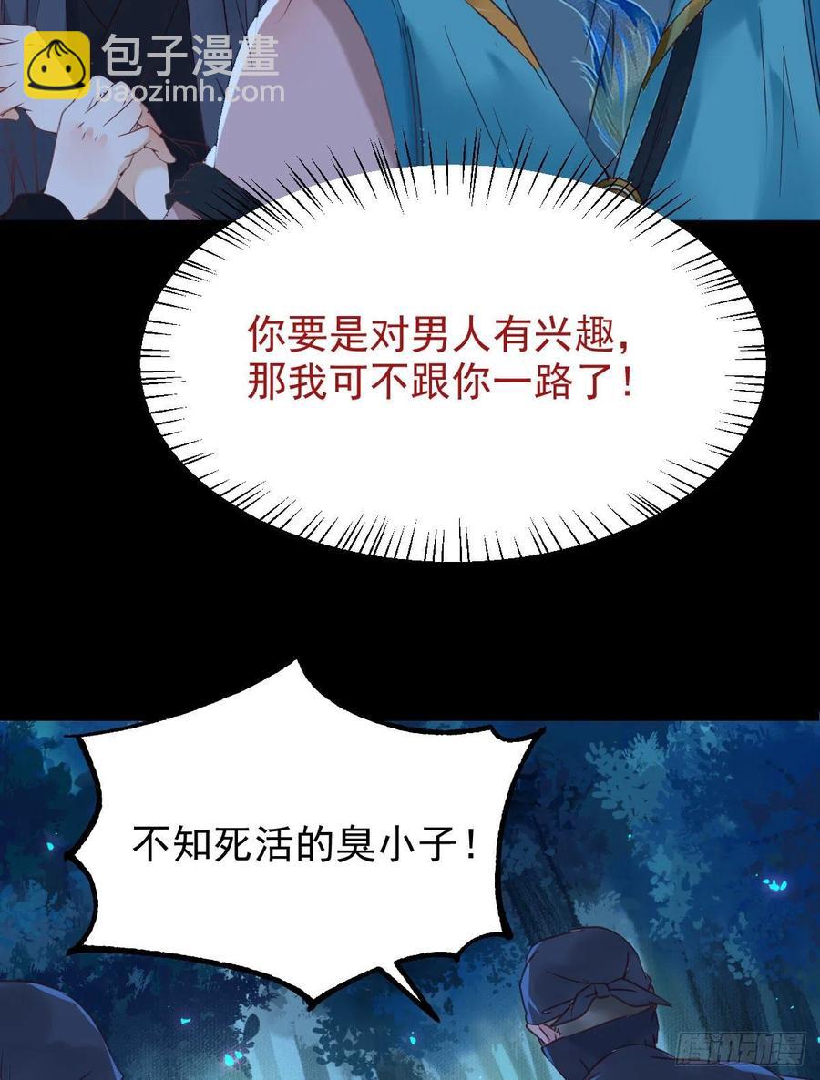 鬼醫鳳九 - 不裝X，會死嗎？！ - 6