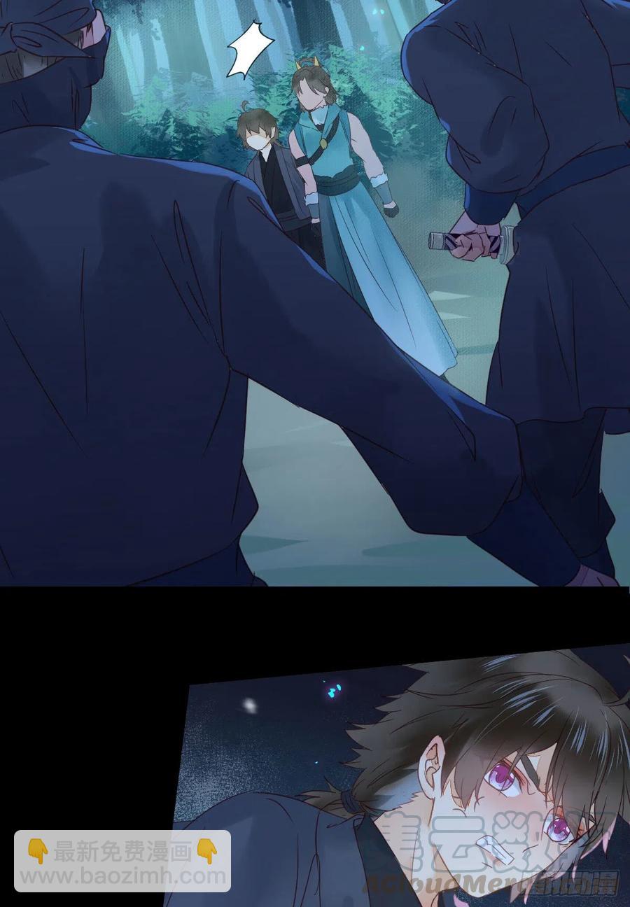 鬼醫鳳九 - 不裝X，會死嗎？！ - 7