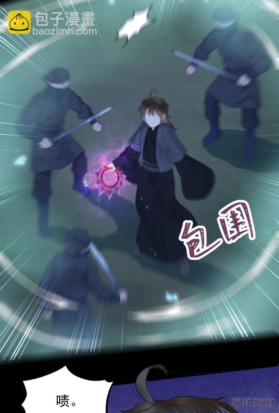 鬼醫鳳九 - 不裝X，會死嗎？！ - 3