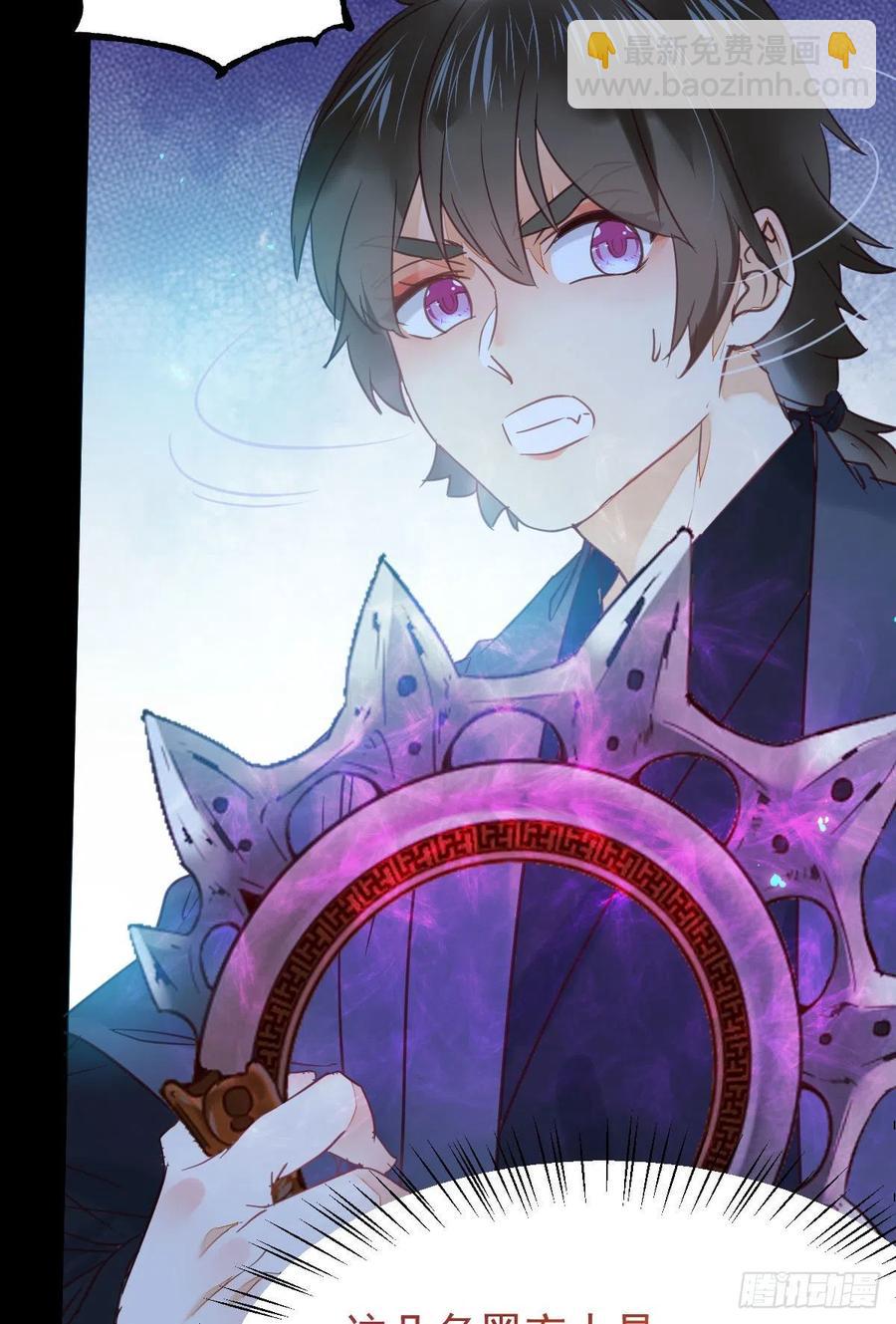 鬼醫鳳九 - 不裝X，會死嗎？！ - 4