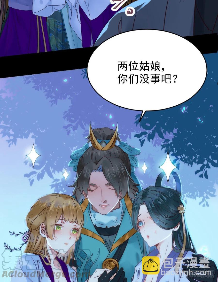 鬼醫鳳九 - 不裝X，會死嗎？！ - 6