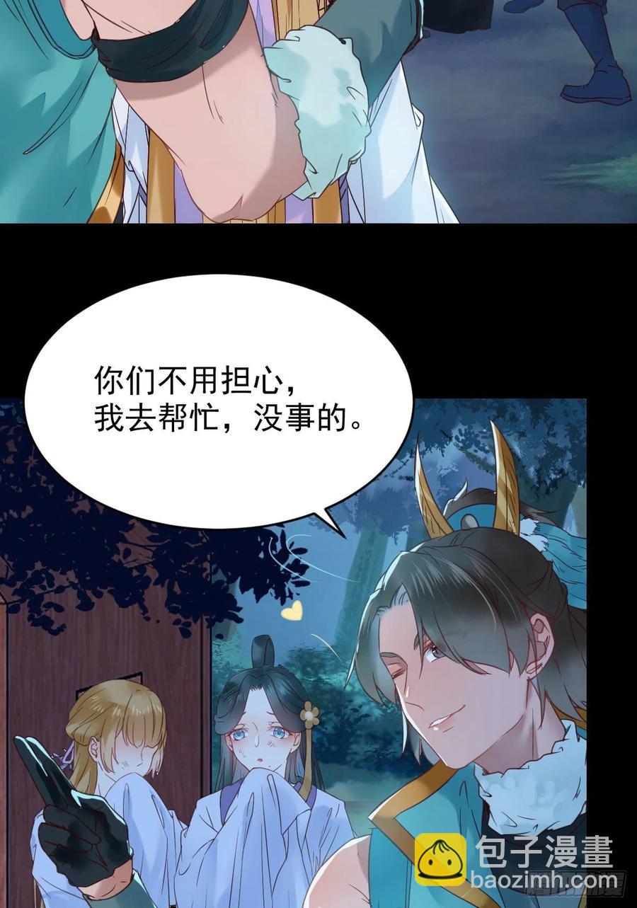 鬼醫鳳九 - 不裝X，會死嗎？！ - 3