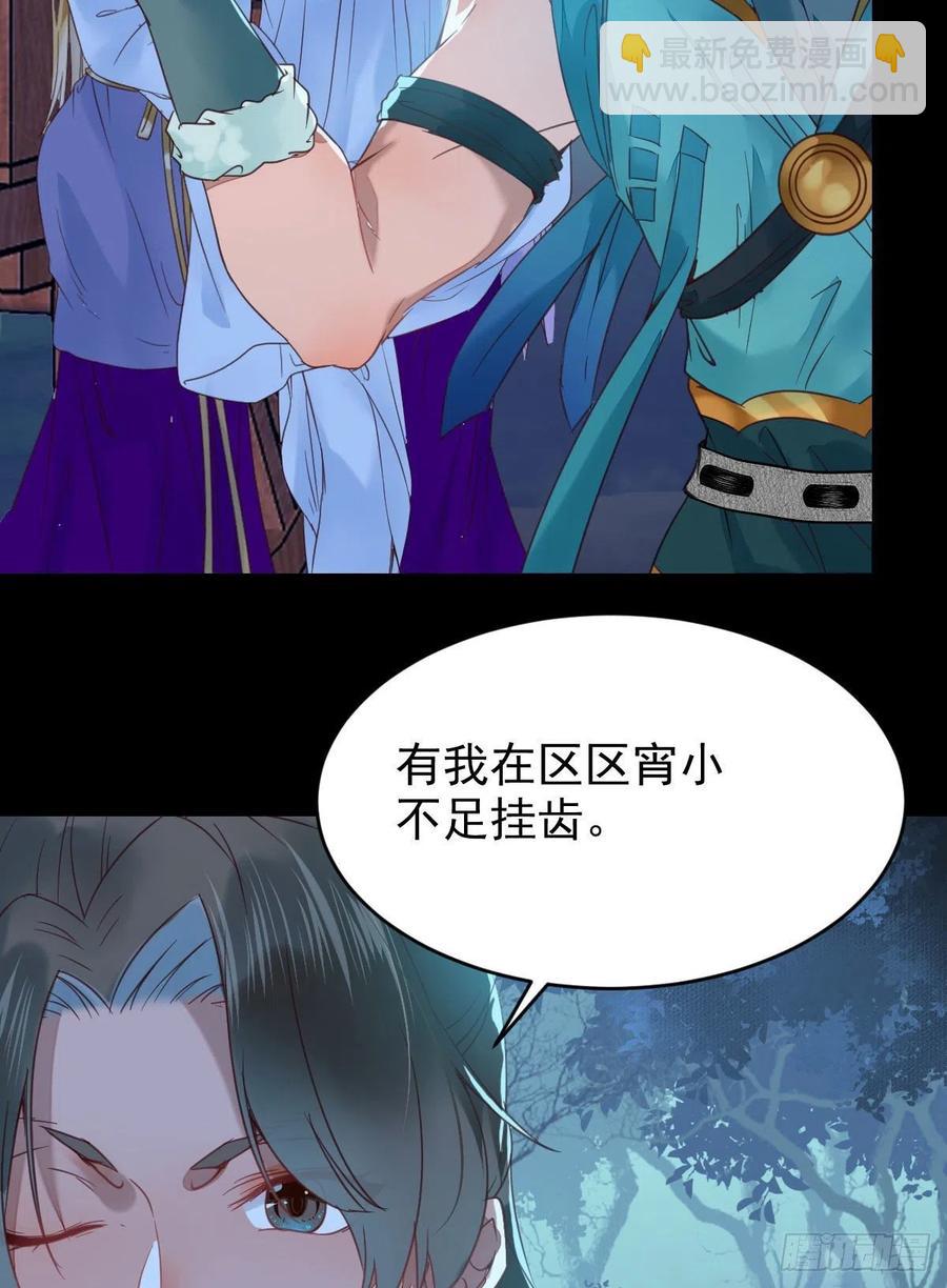 鬼醫鳳九 - 不裝X，會死嗎？！ - 4