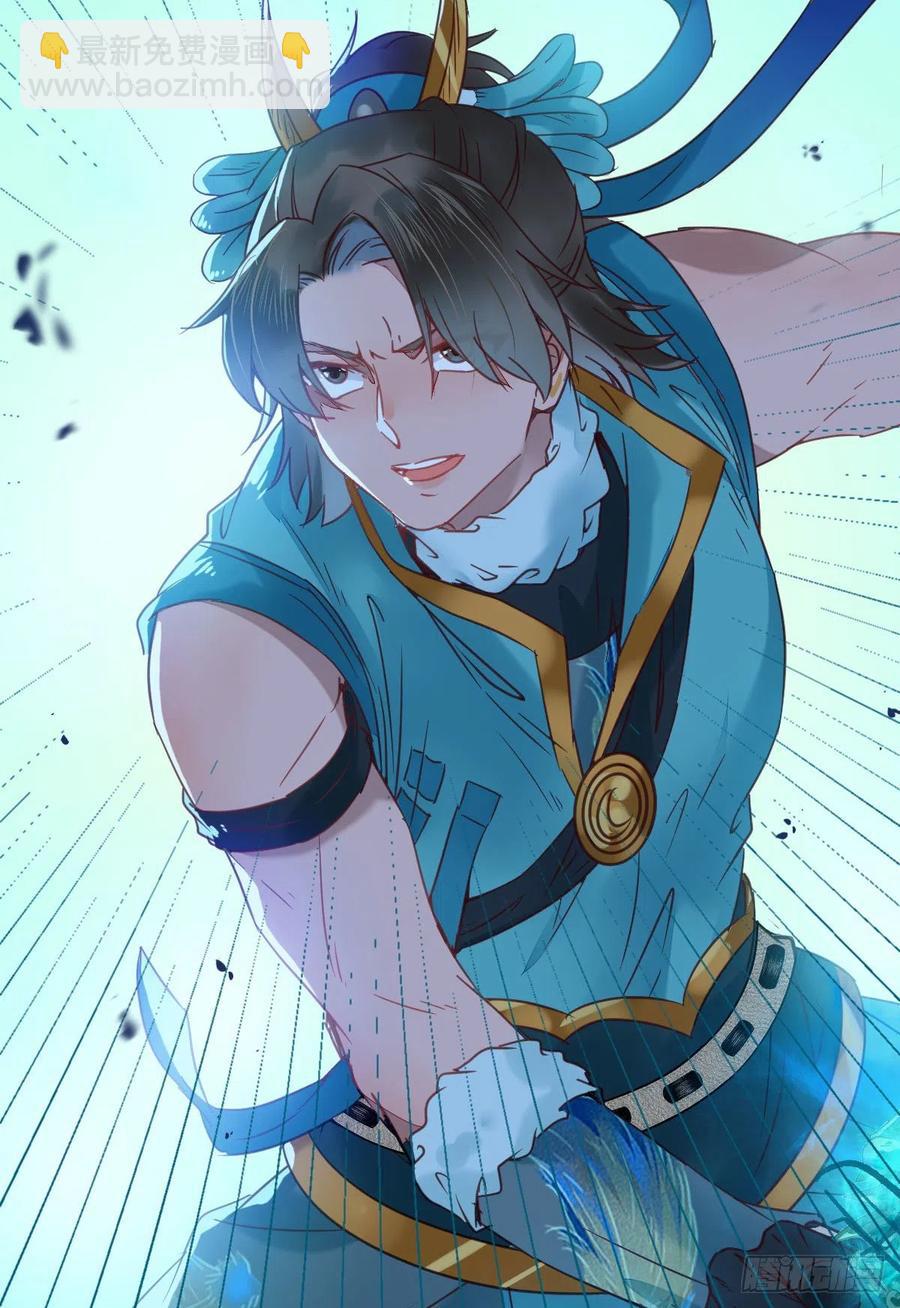 鬼醫鳳九 - 不裝X，會死嗎？！ - 6