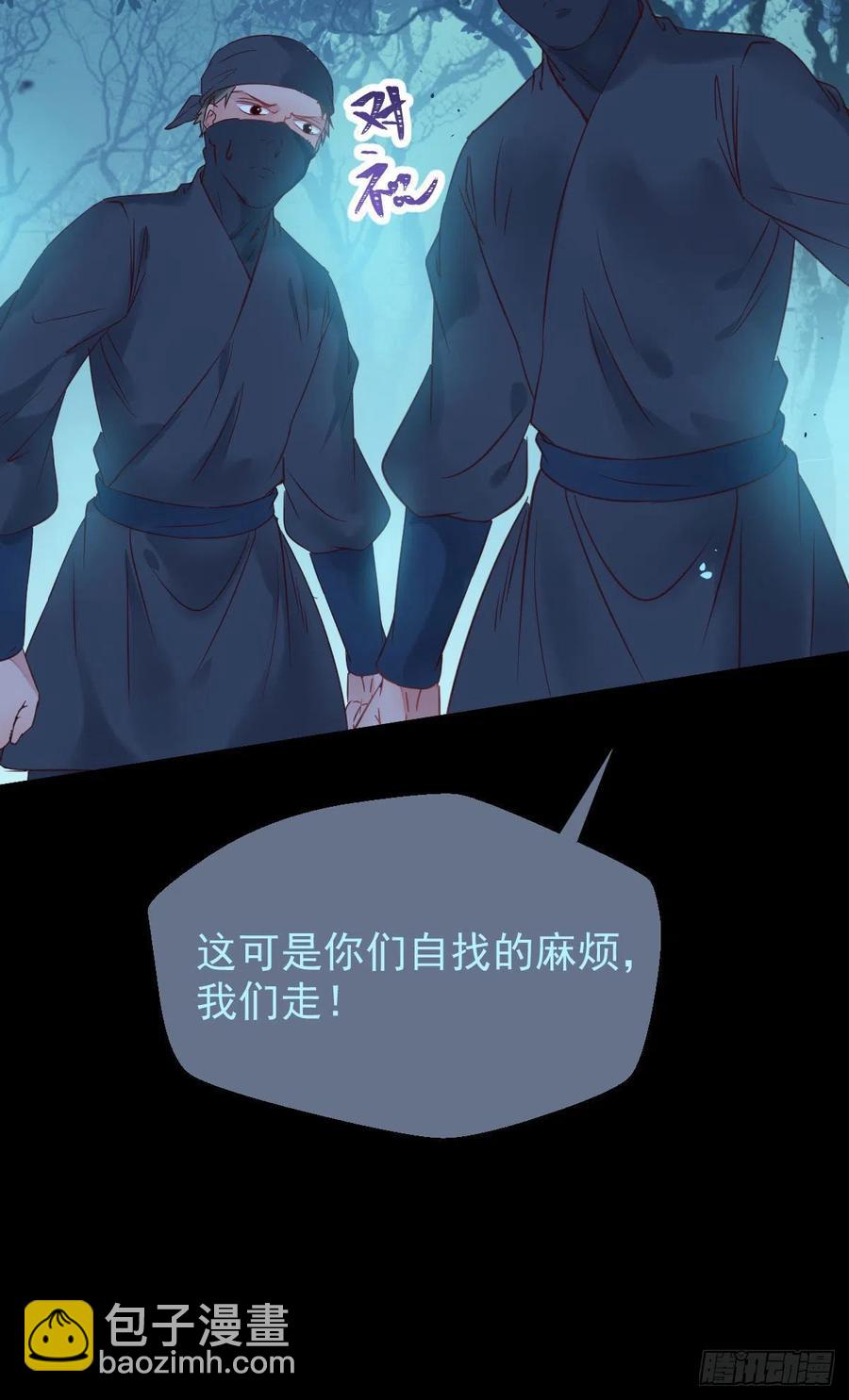 鬼醫鳳九 - 不裝X，會死嗎？！ - 2