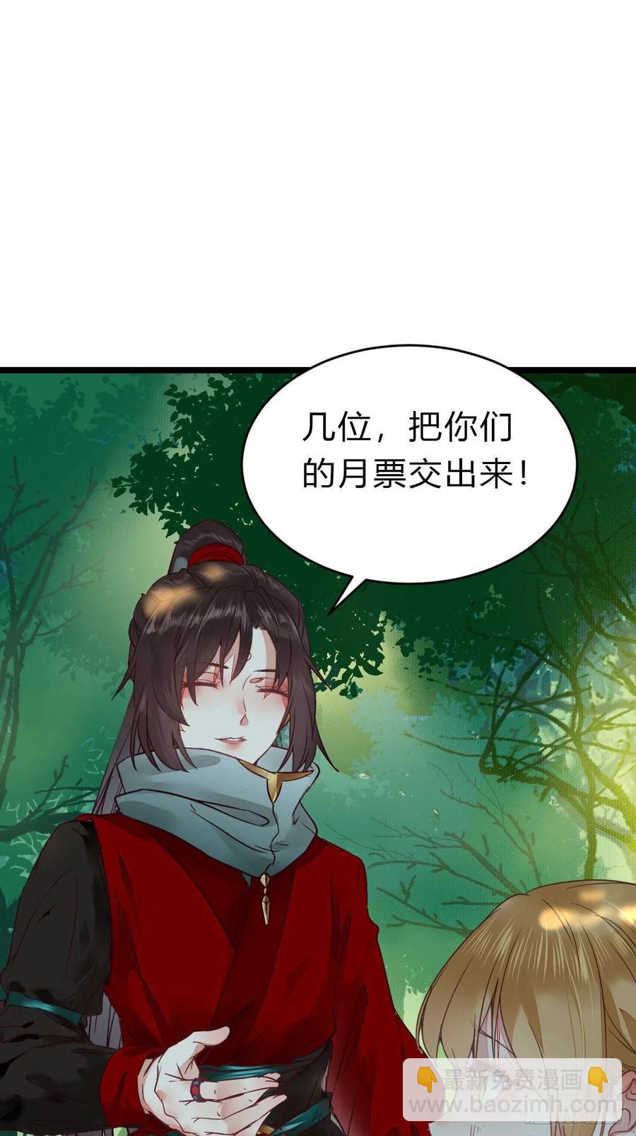 鬼醫鳳九 - 不裝X，會死嗎？！ - 3