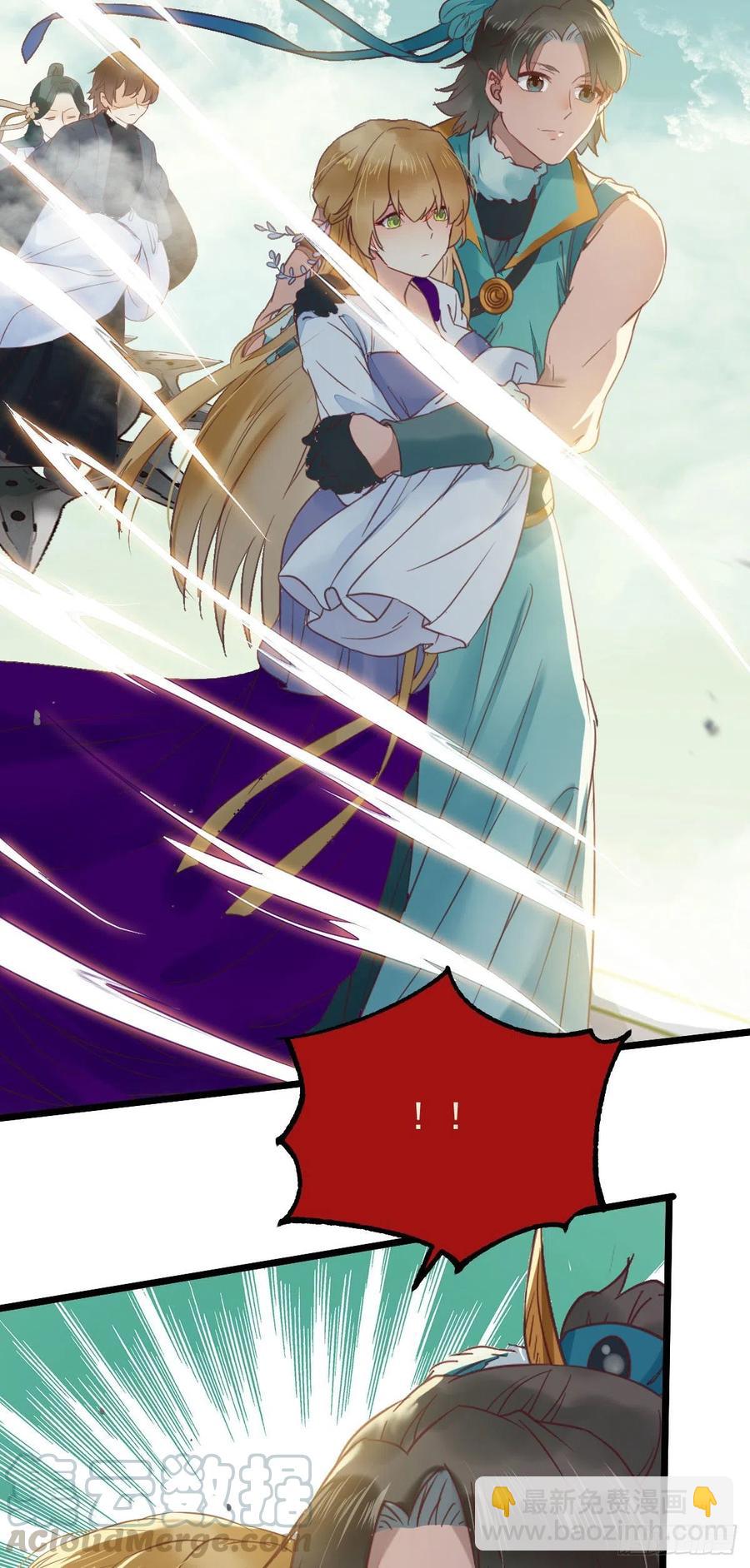 鬼醫鳳九 - 竟被女人色誘！ - 6