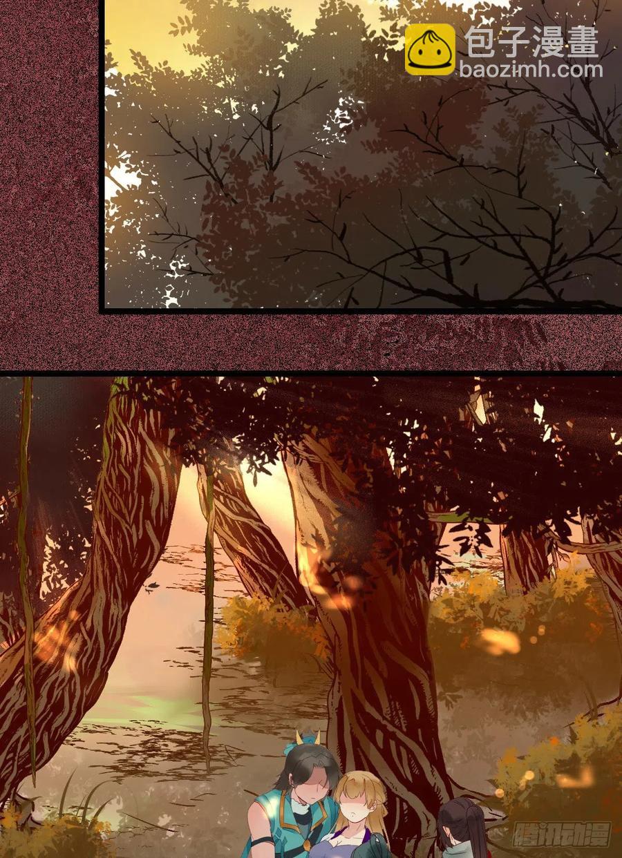 鬼醫鳳九 - 竟被女人色誘！ - 4