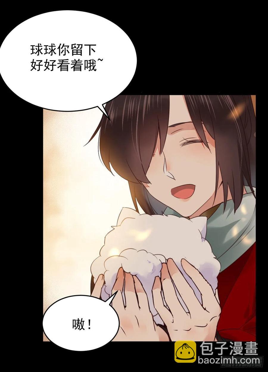 鬼醫鳳九 - 竟被女人色誘！ - 2