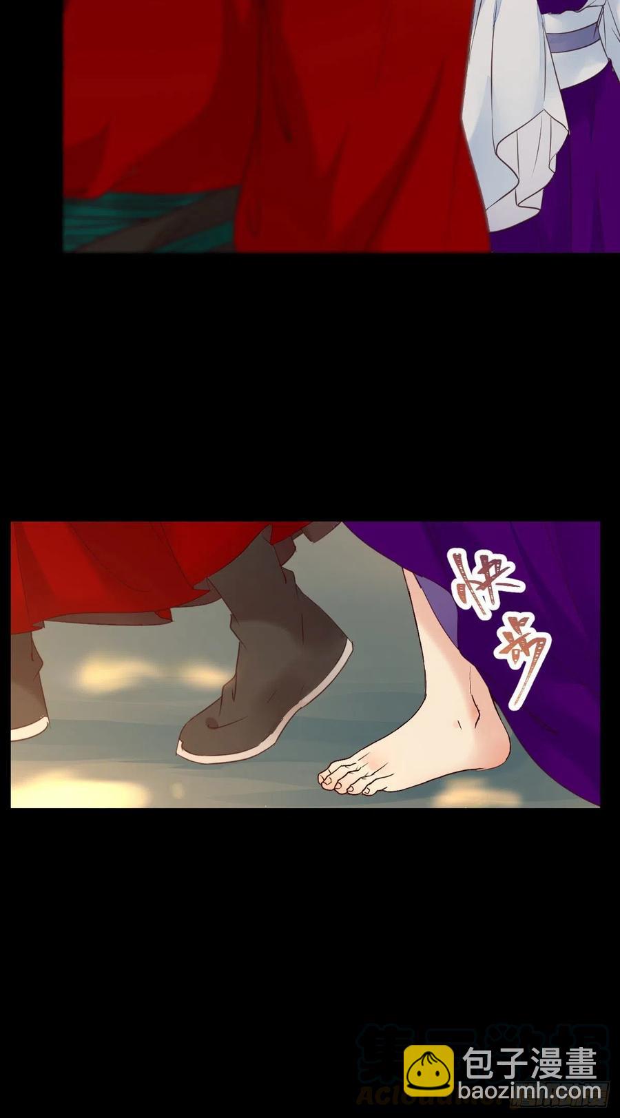 鬼醫鳳九 - 竟被女人色誘！ - 7