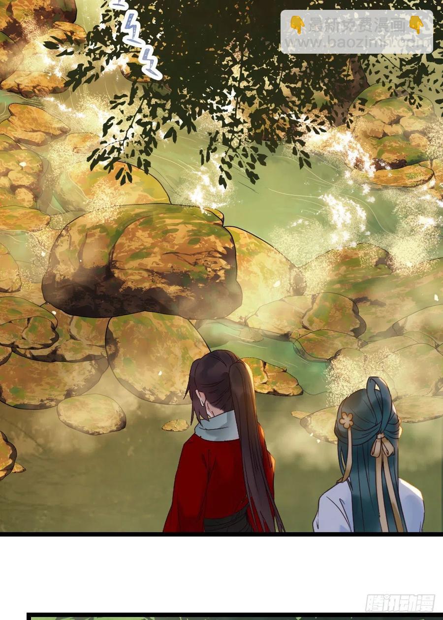 鬼醫鳳九 - 竟被女人色誘！ - 5